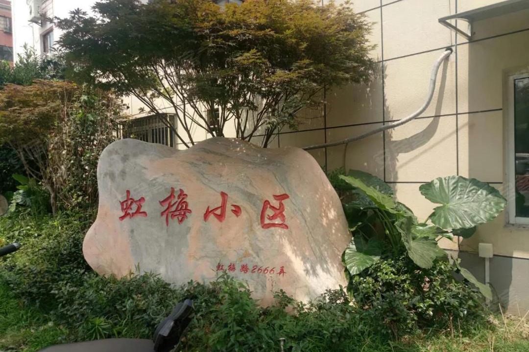 Photo of Others in Hongqiao