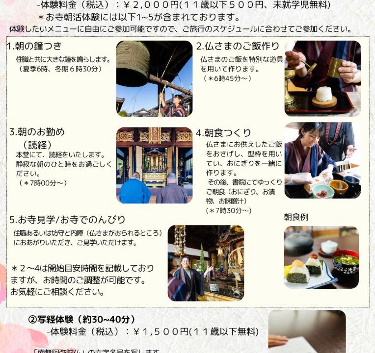 Photo of Others in Nagahama