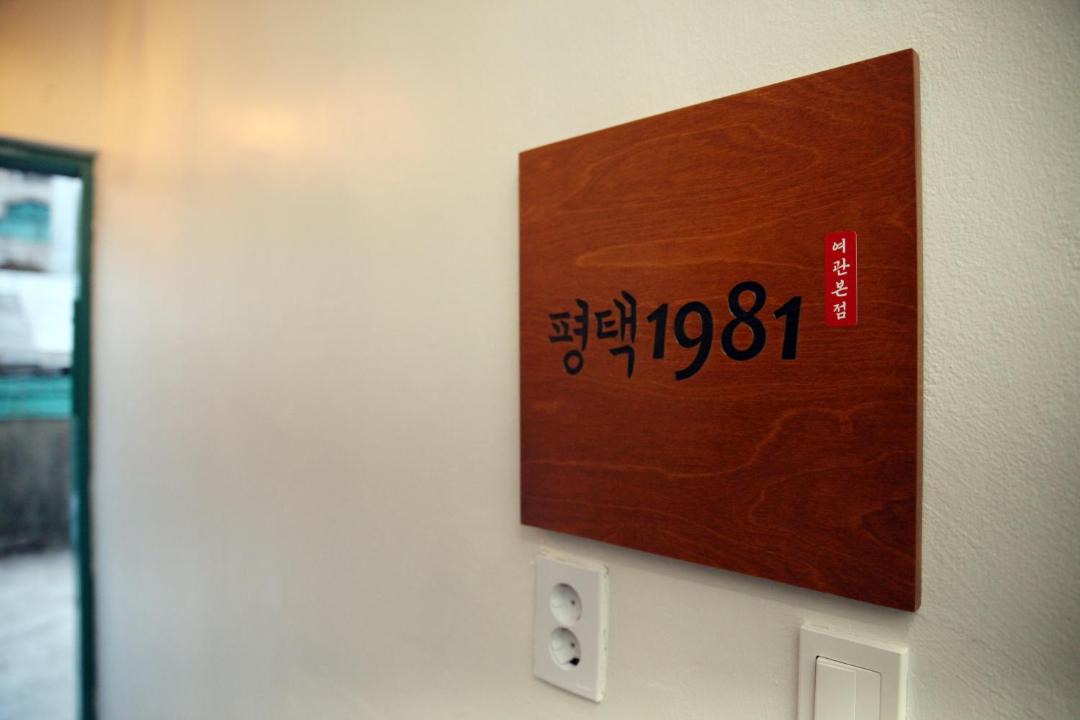 Photo of Others in Pyeongtaek