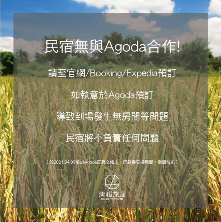 Photo of Outdoor in Donggang