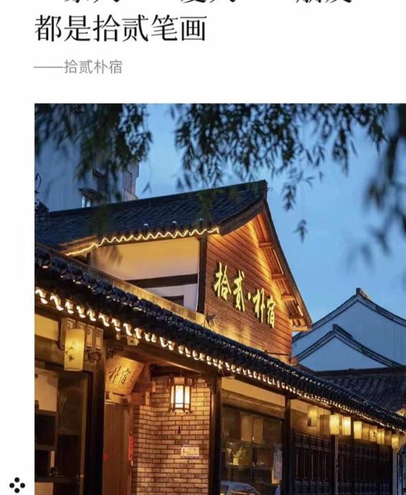 Photo of Others in Yuecheng