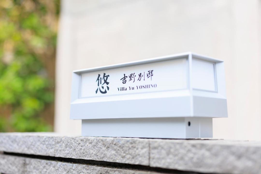 Photo of Others in Yoshino