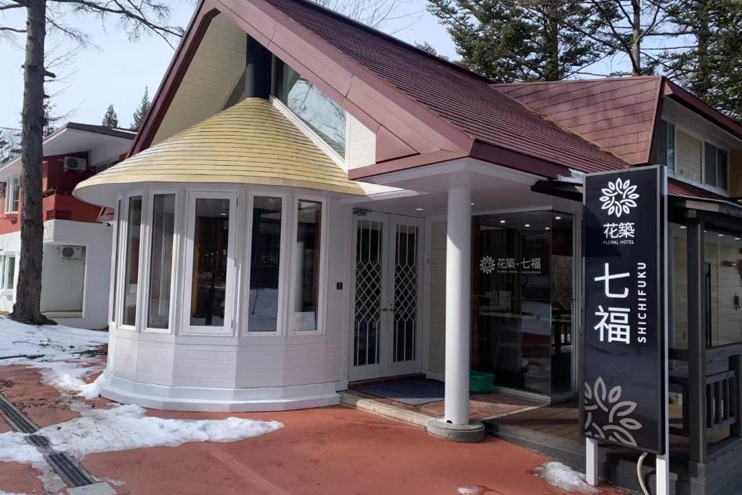 Photo of Others in Tsumagoi