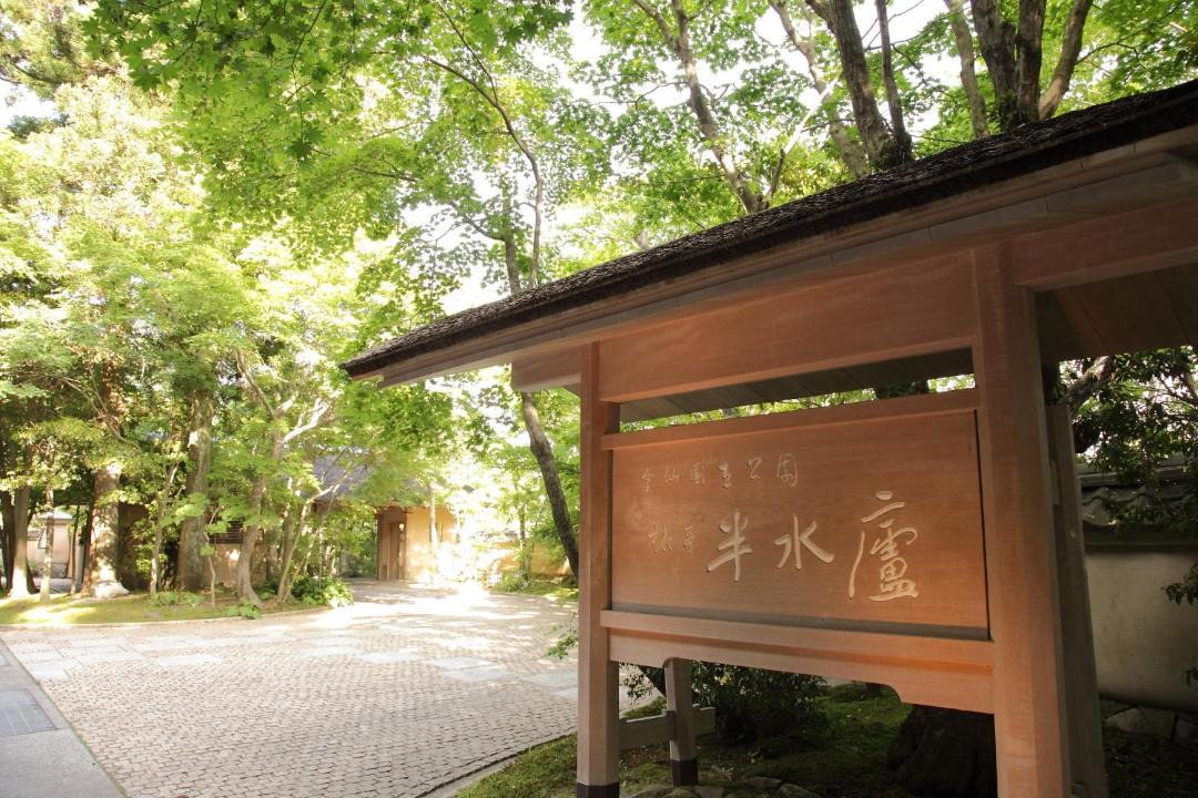 Photo of Others in Unzen