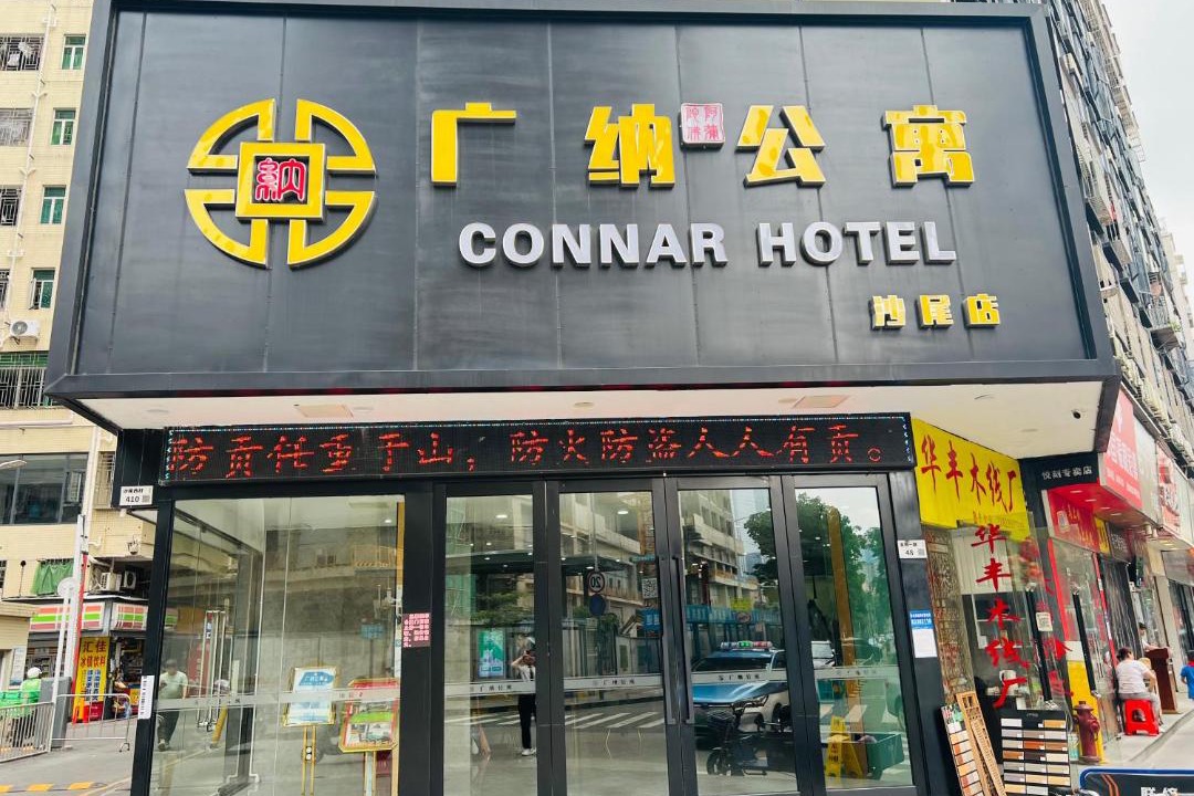 Photo of Others in Futian