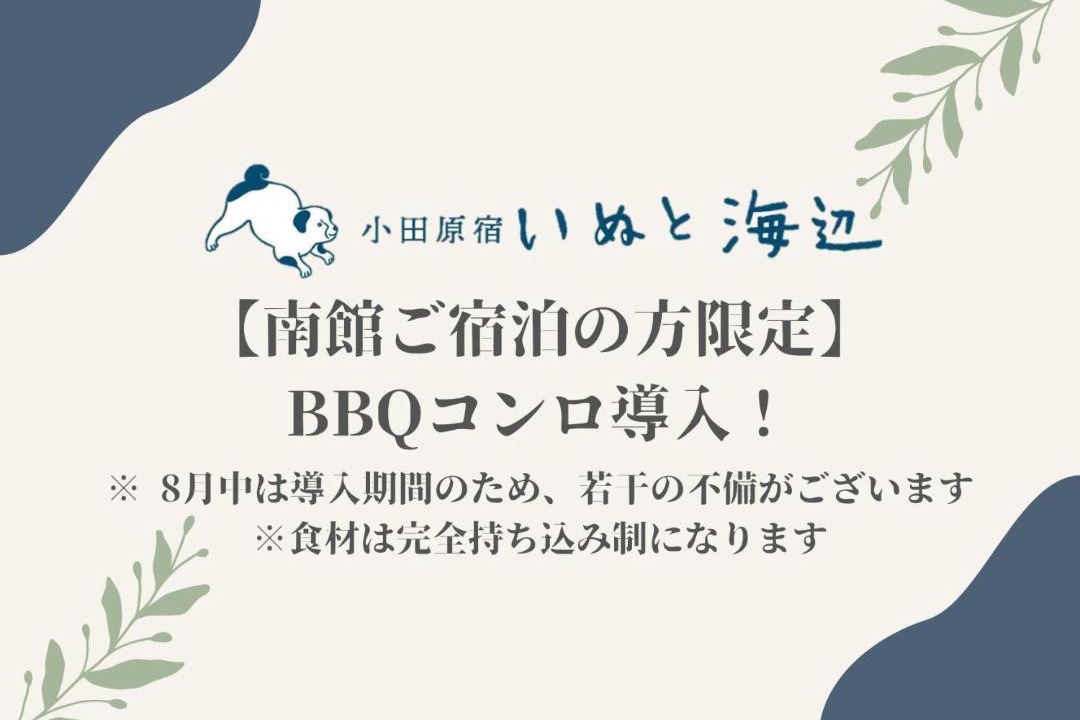 Photo of Others in Odawara