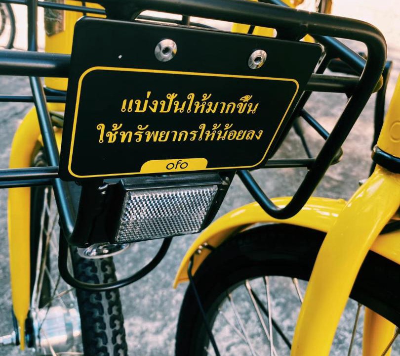 Photo of Others in Nai Wiang