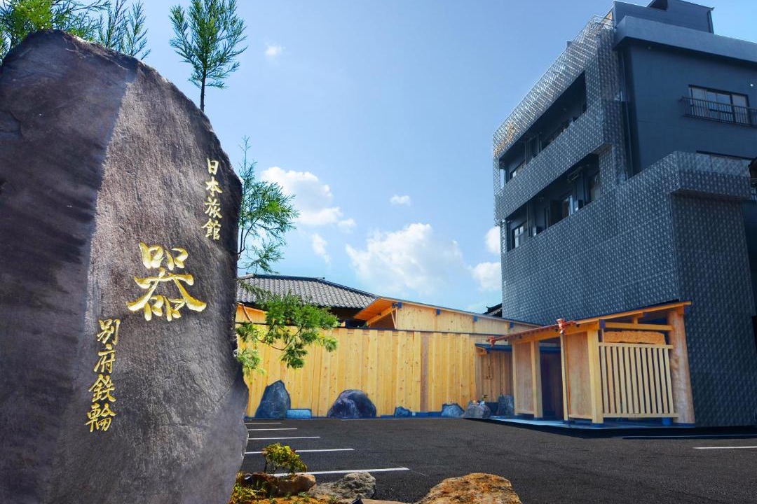 Photo of Others in Kannawa Onsen