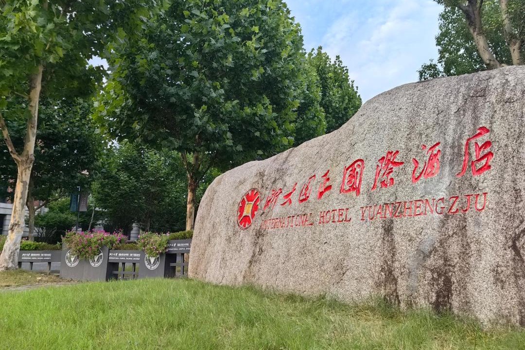 Photo of Others in Haining
