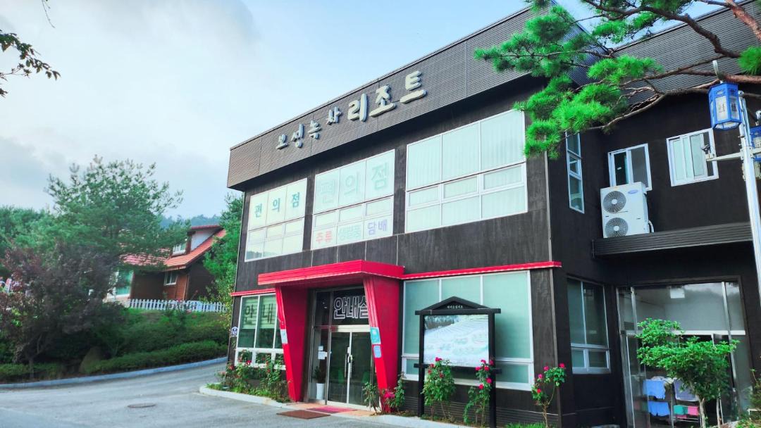 Photo of Others in Boseong