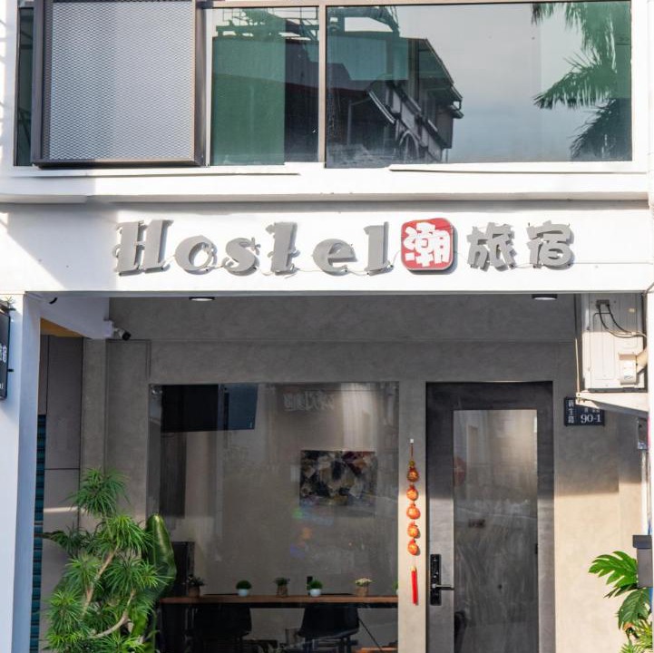 Photo of Others in Chaozhou
