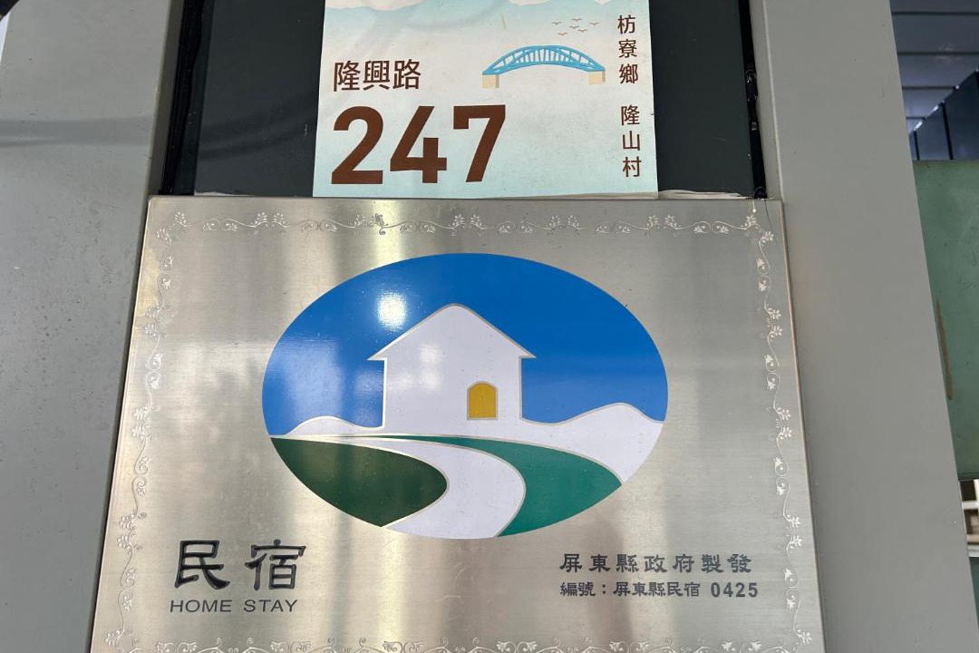 Photo of Others in Fangliao