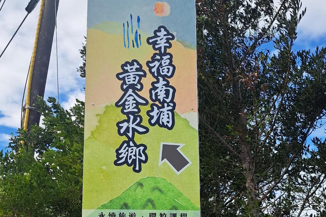 Photo of Outdoor in Beipu