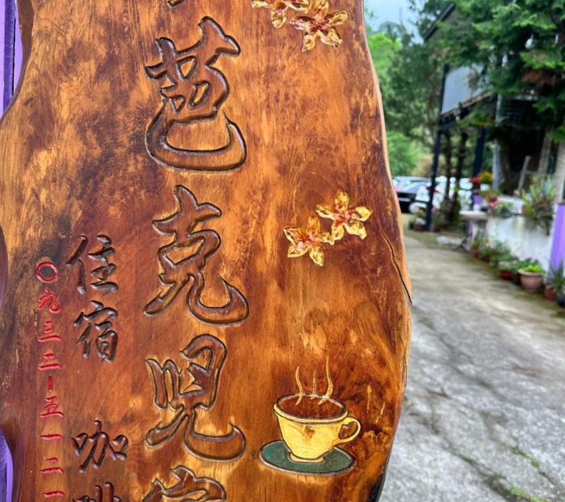 Photo of Others in Heping