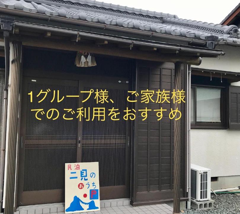 Photo of Others in Futami