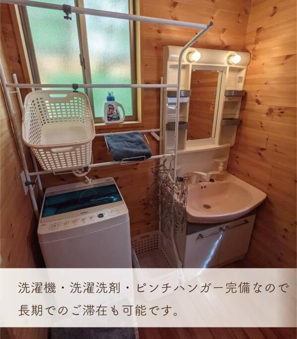 Photo of Bathroom in Chikuma