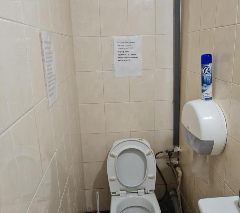 Photo of Bathroom in Beskudnikovsky District