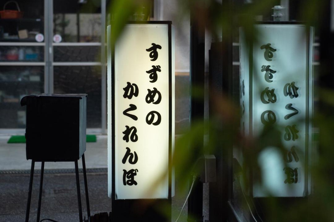 Photo of Others in Koya