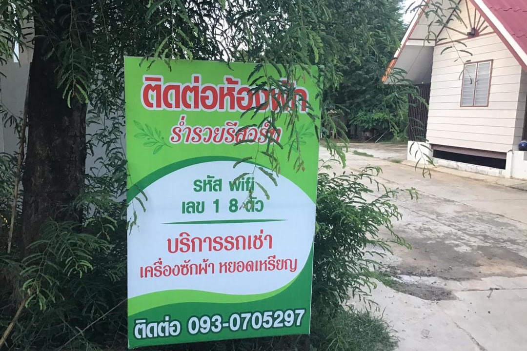 Photo of Others in Rai Noi