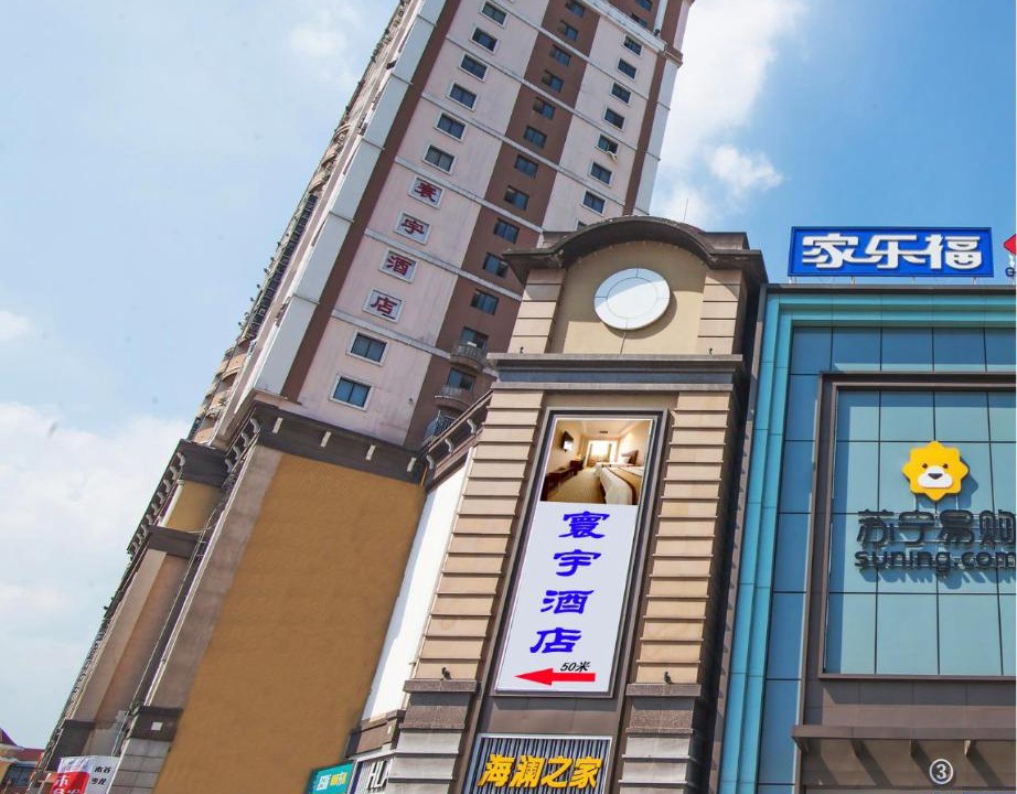 Photo of Buildings in Xinwu District