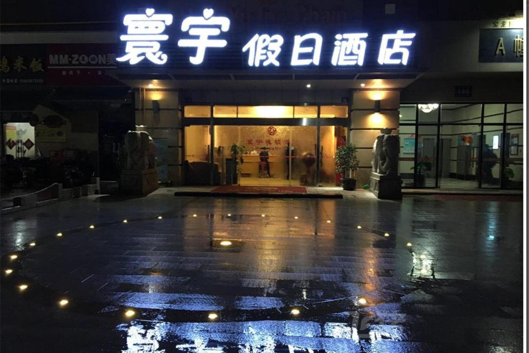 Photo of Others in Xinwu District