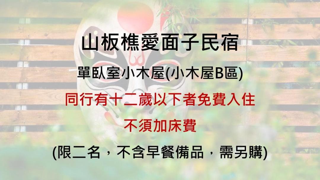 Photo of Others in Sanyi