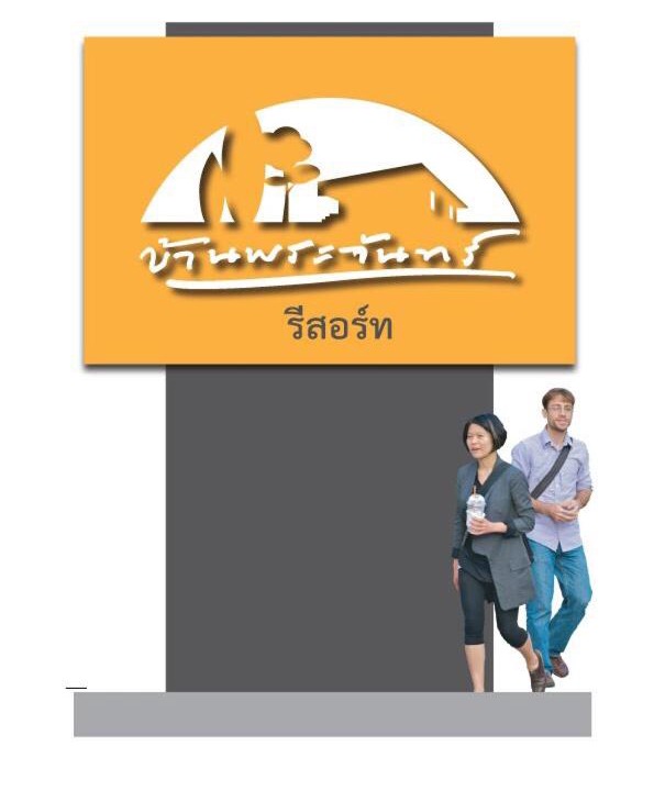 Photo of Others in Saraburi