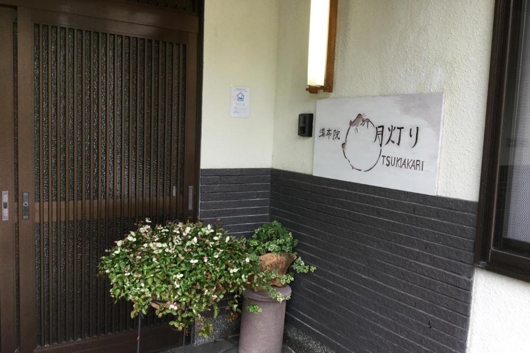 Photo of Others in Yufuin Onsen