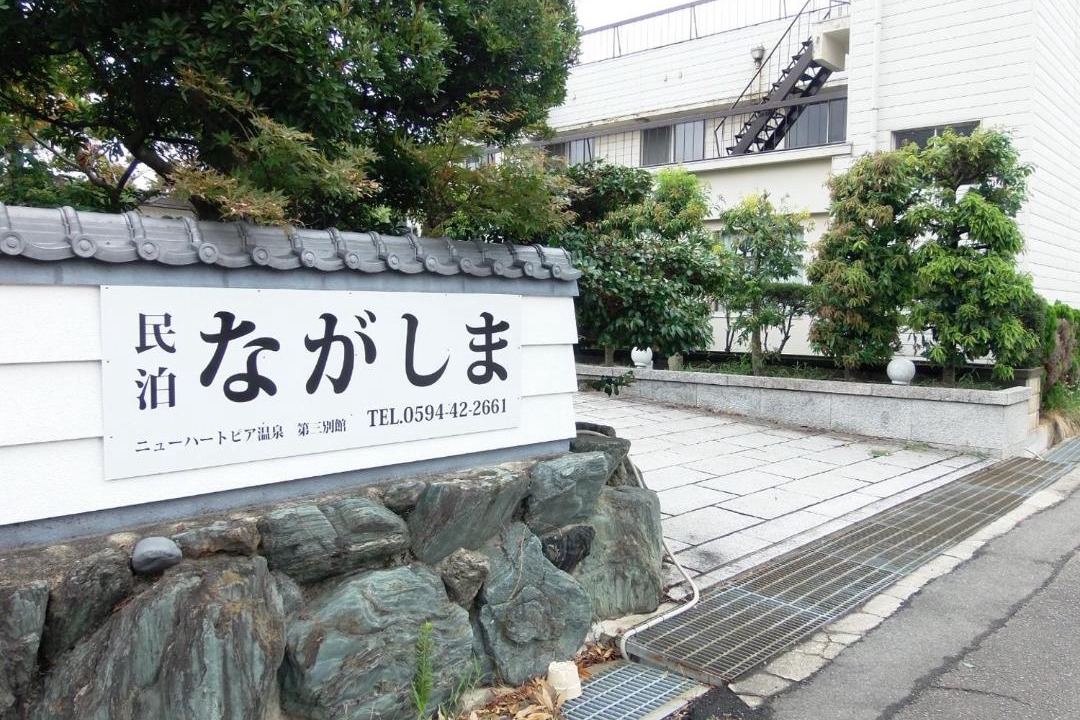 Photo of Others in Nagashimacho Matsukage