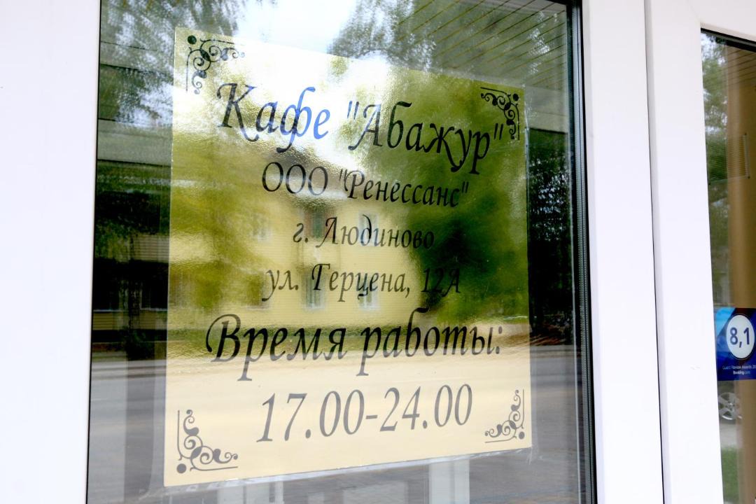 Photo of Others in Lyudinovo