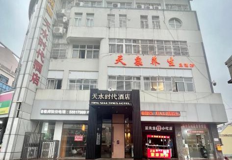 Zhangjiagang Hotel | Tianshui Times Hotel Zhangjiagang